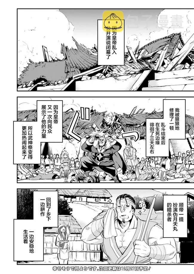 第10话 第24页
