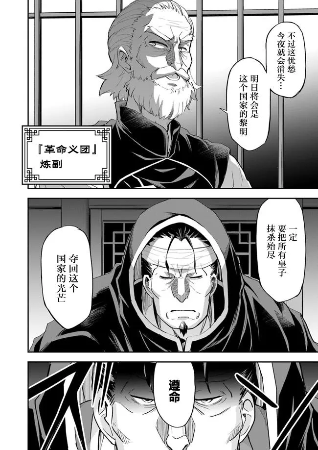 第9话 第2页