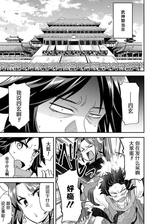 第9话 第3页