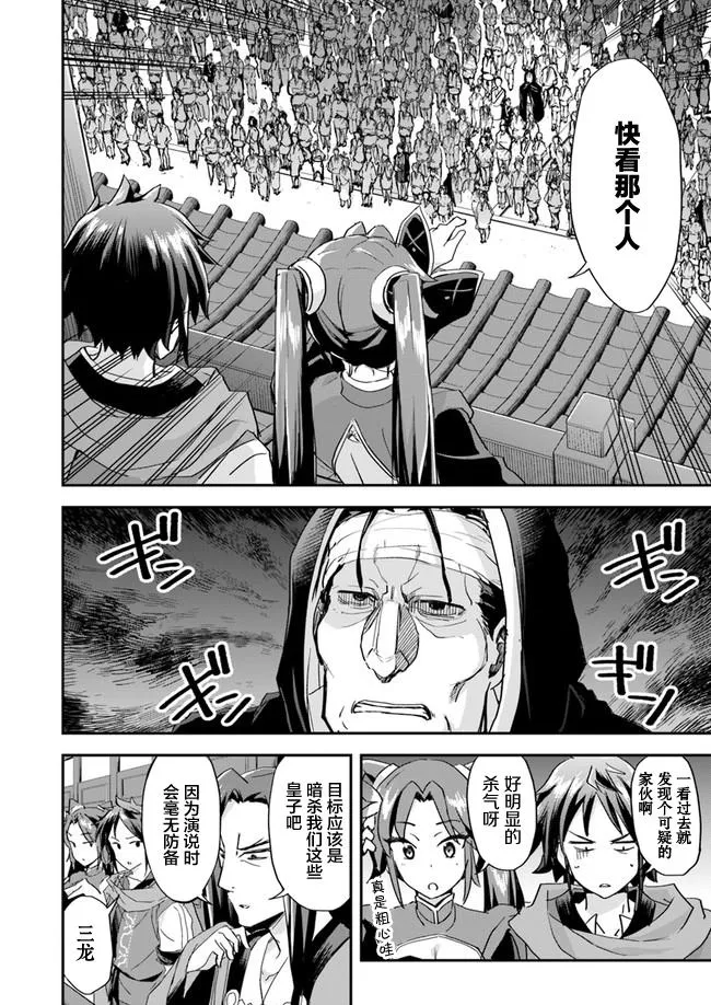 第9话 第4页