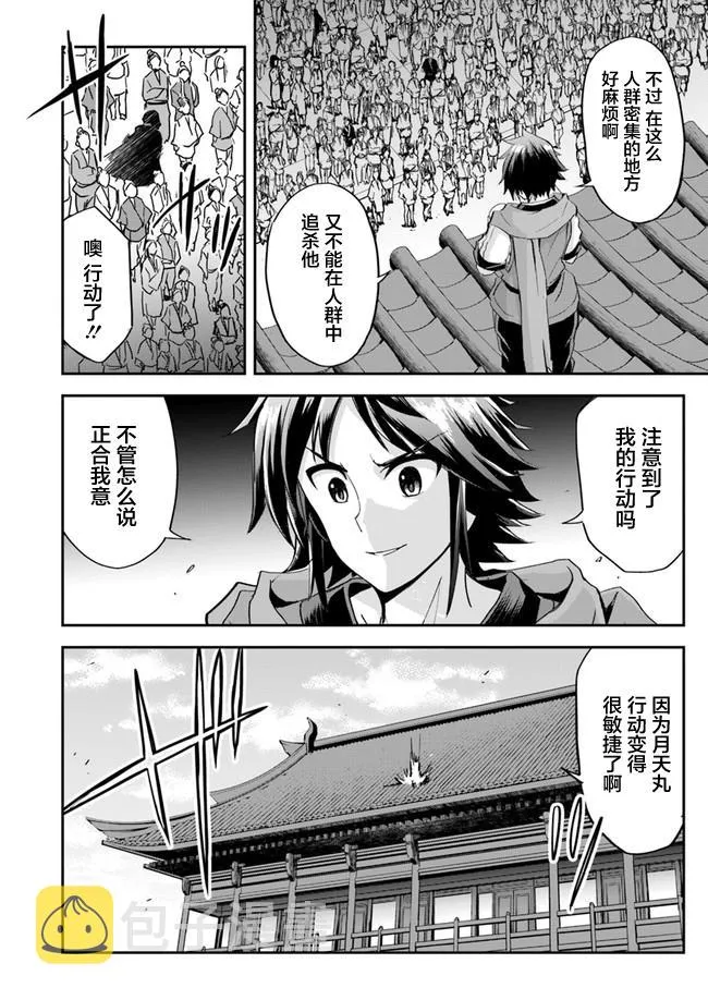 第9话 第6页