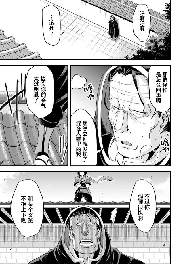 第9话 第7页