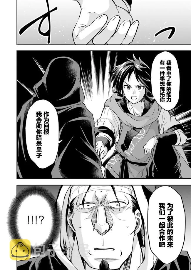 第9话 第10页