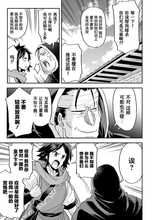 第9话 第11页