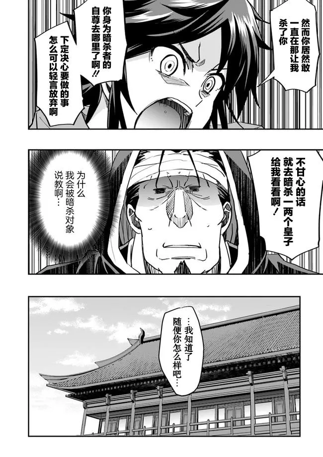第9话 第12页