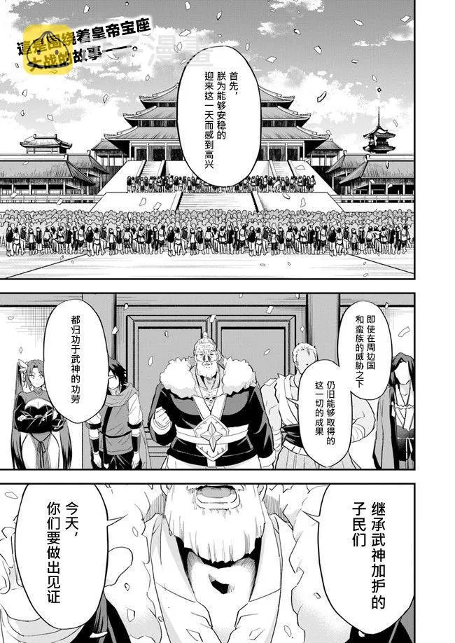 第8话 第1页