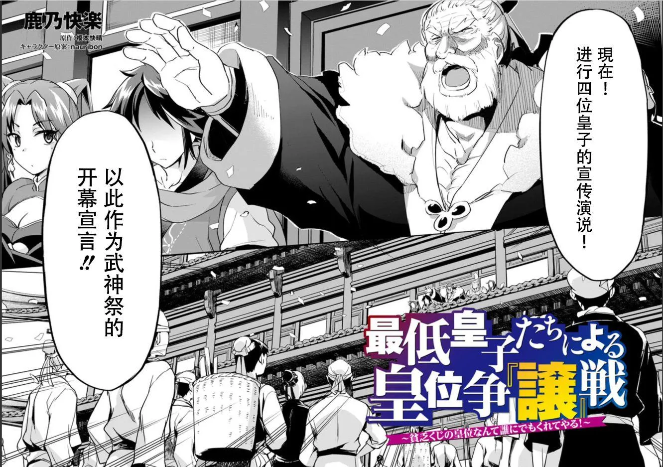 第8话 第2页