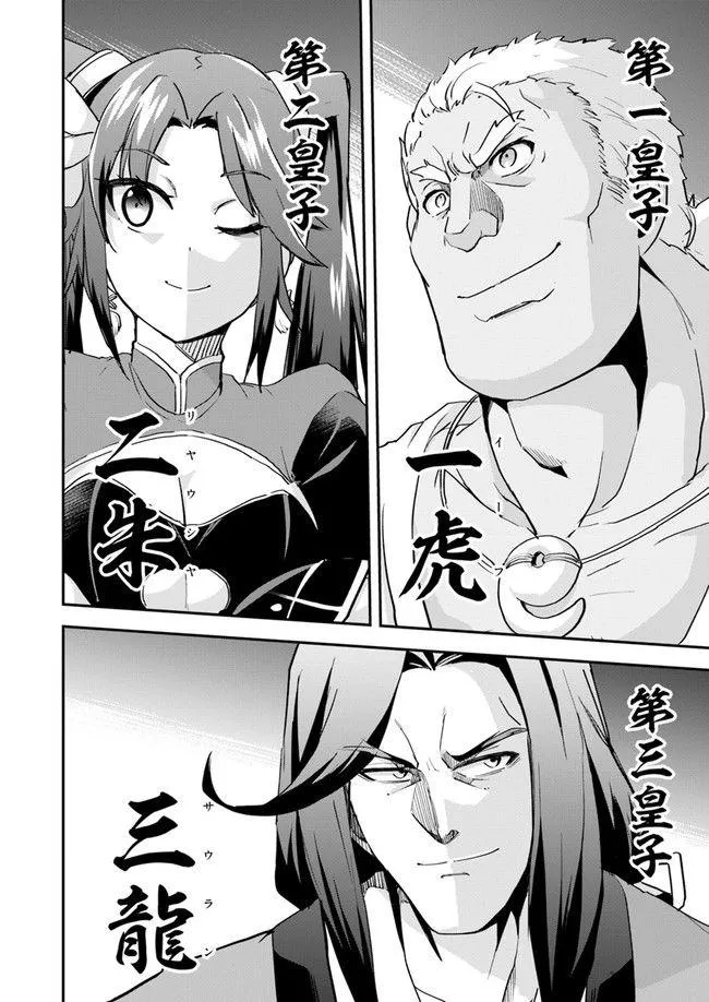 第8话 第3页