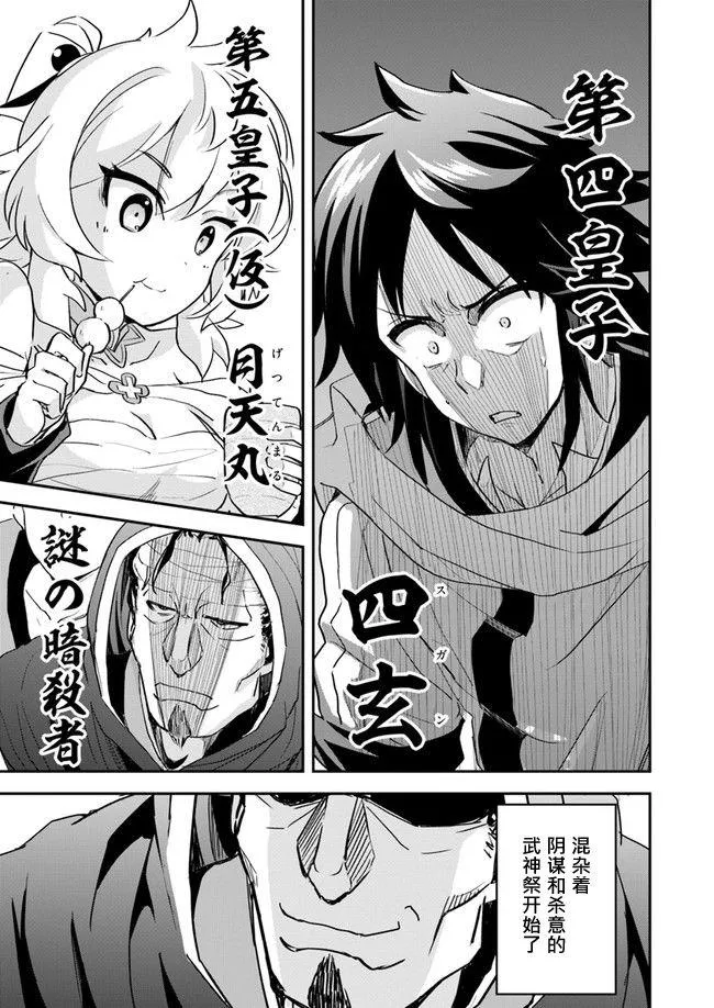 第8话 第4页