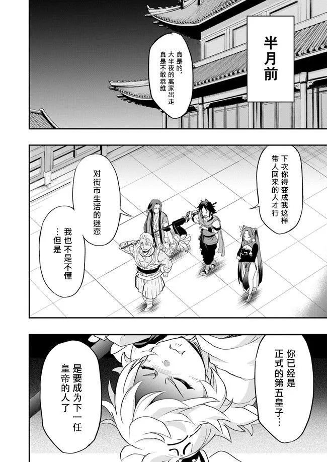 第8话 第5页
