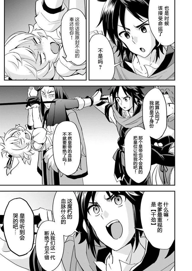 第8话 第6页
