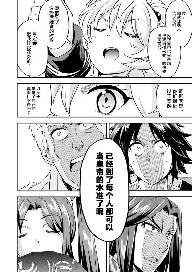 第8话 第7页