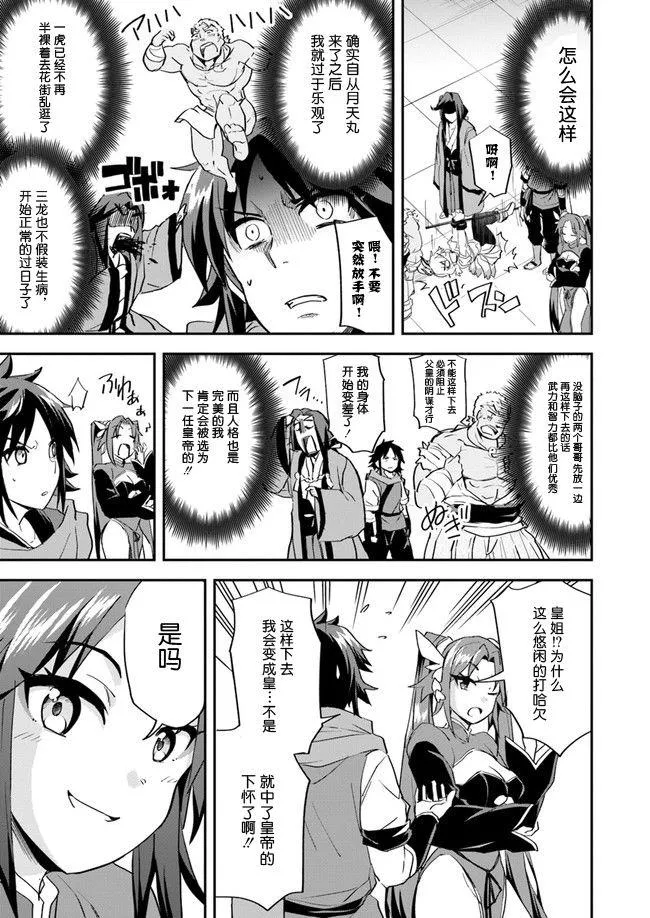 第8话 第8页