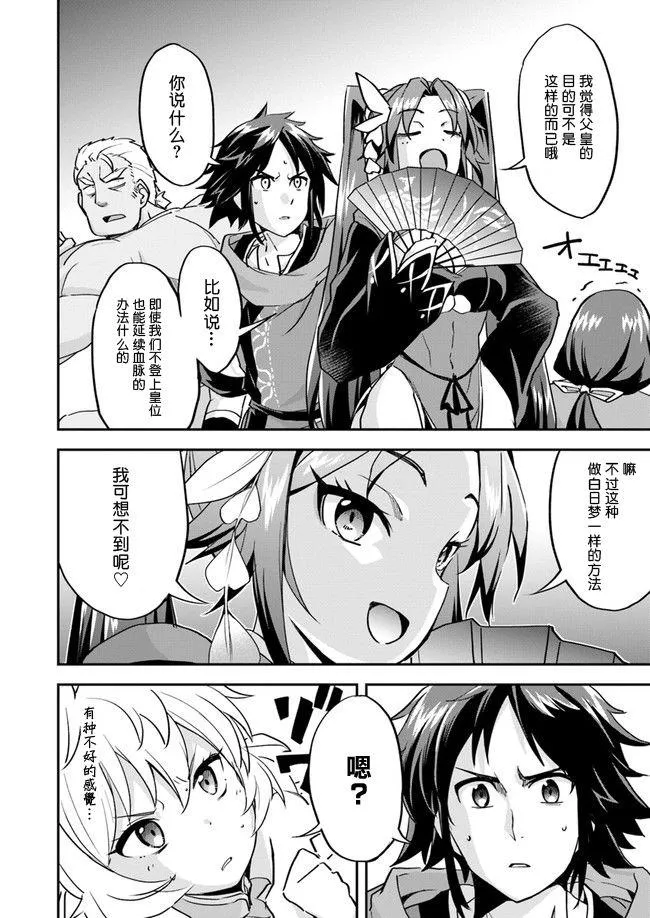第8话 第9页