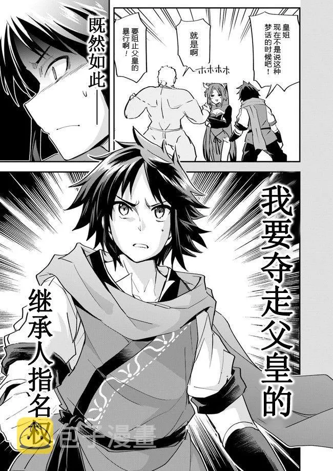第8话 第10页