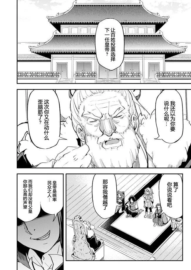 第8话 第11页