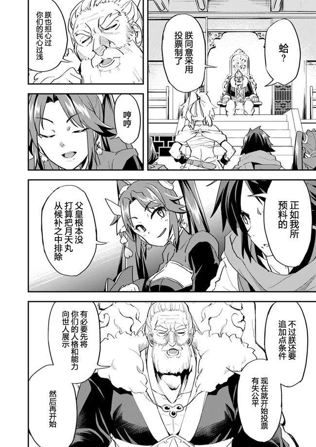 第8话 第13页