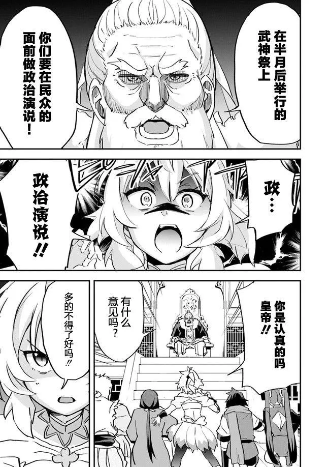 第8话 第14页