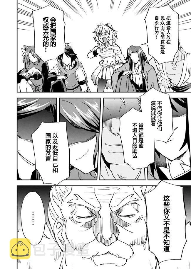 第8话 第15页