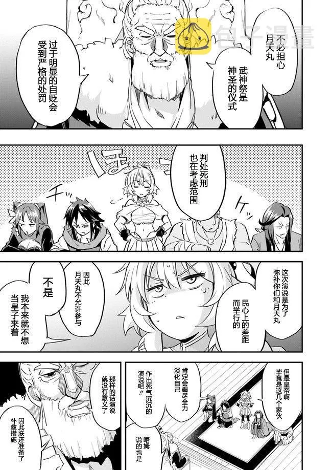 第8话 第16页