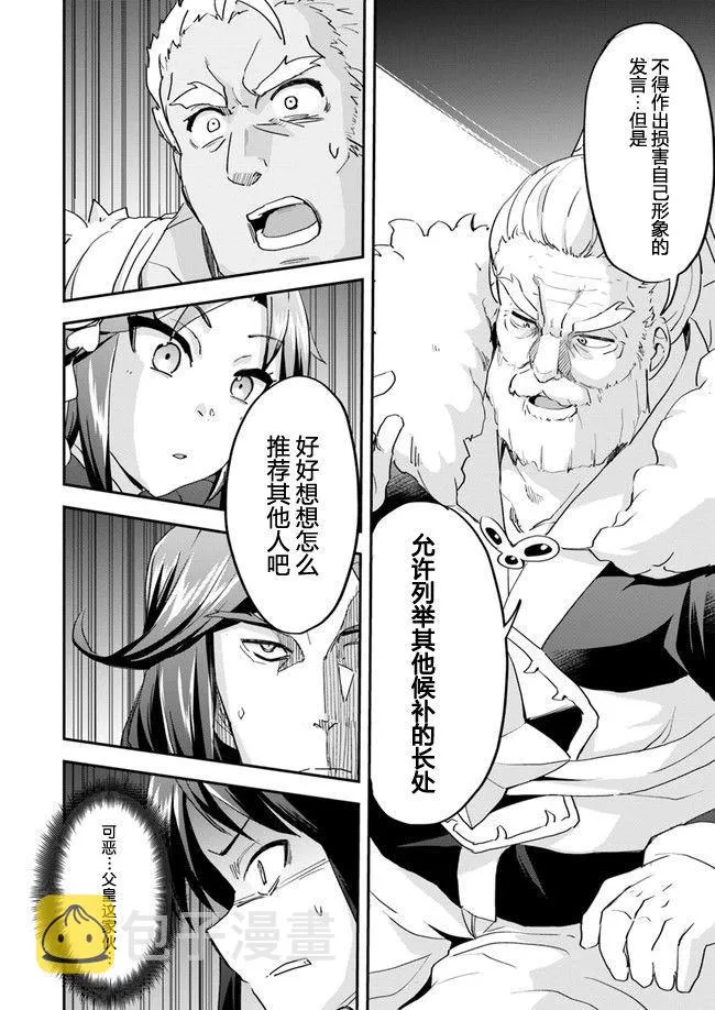 第8话 第17页