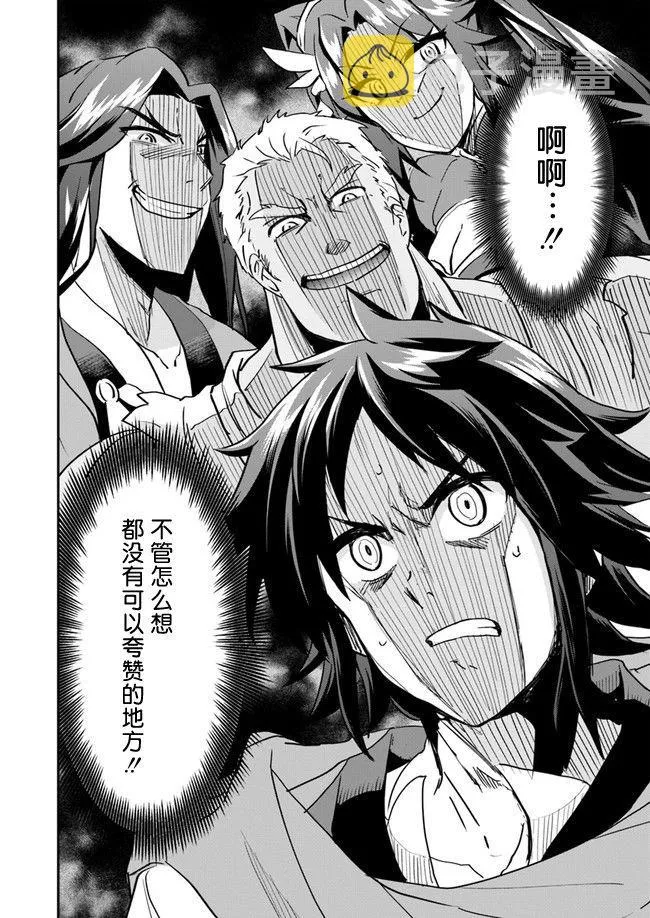 第8话 第19页