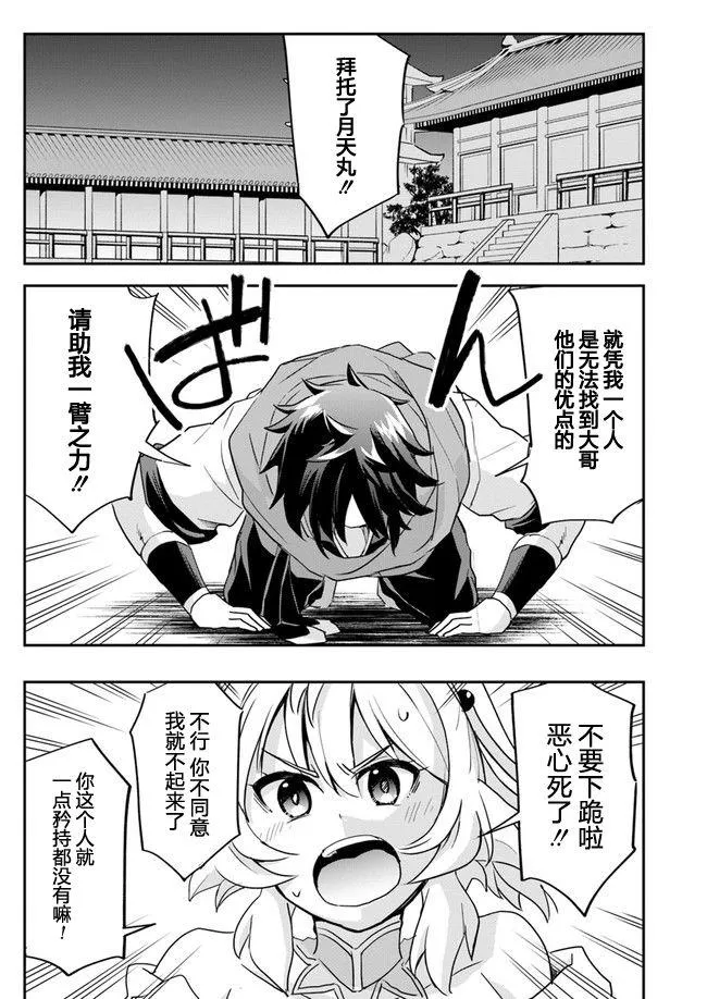 第8话 第20页