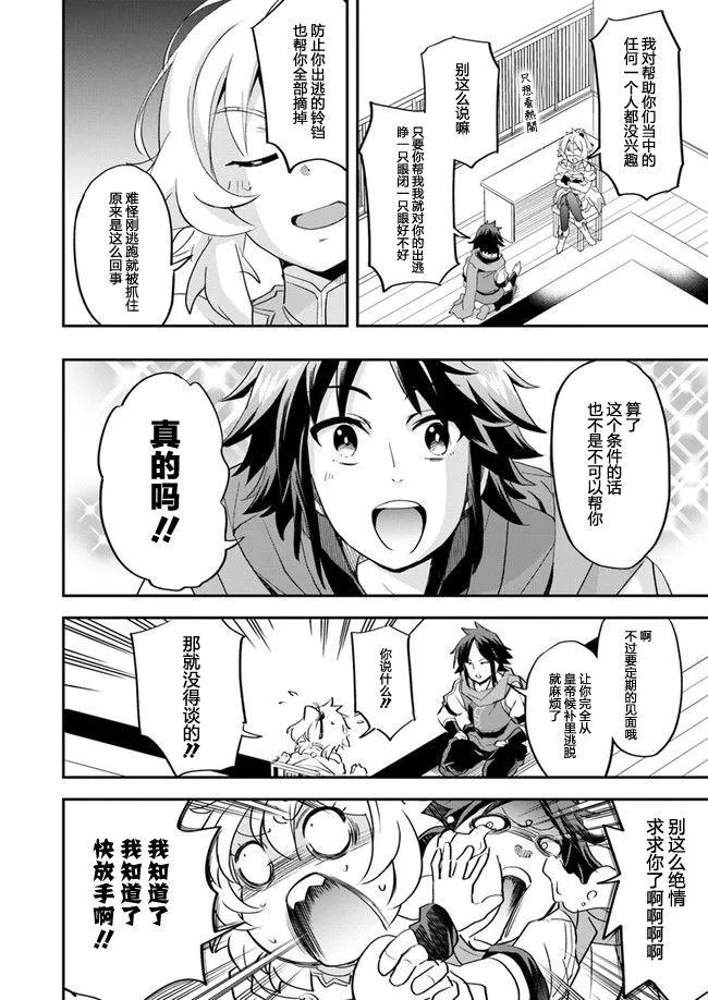 第8话 第21页
