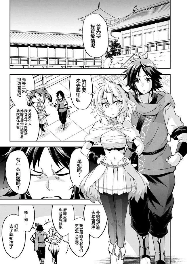 第8话 第22页