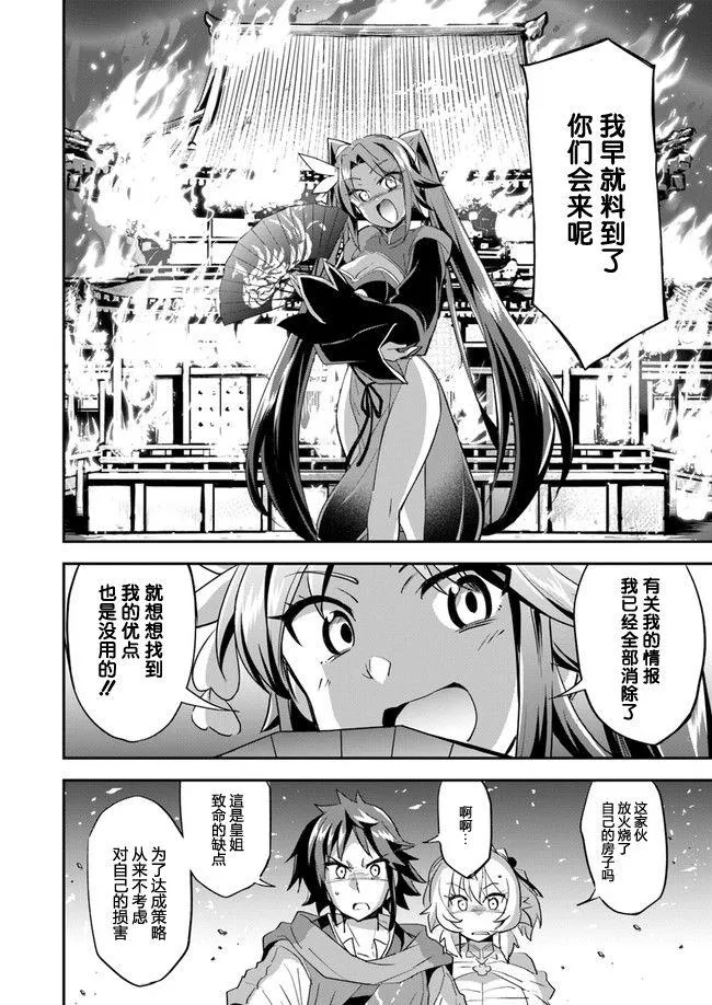 第8话 第24页