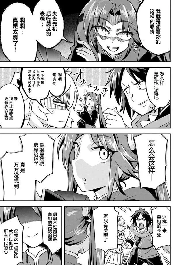 第8话 第25页