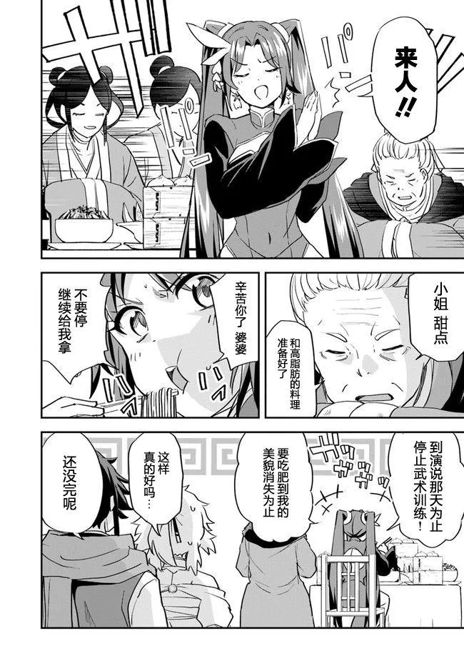 第8话 第26页