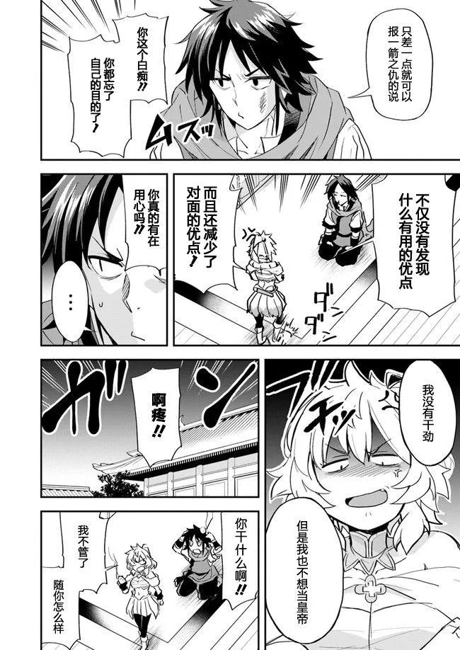 第8话 第28页