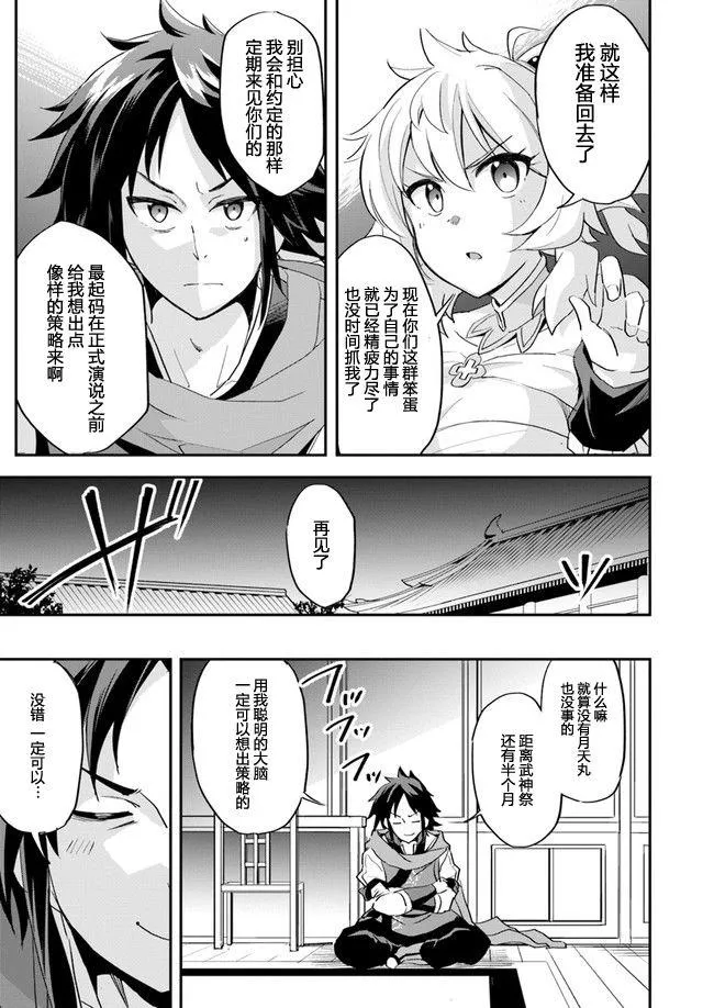 第8话 第29页