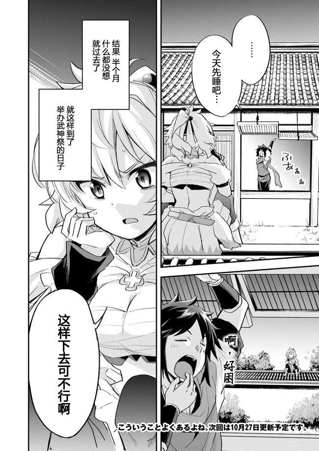 第8话 第30页