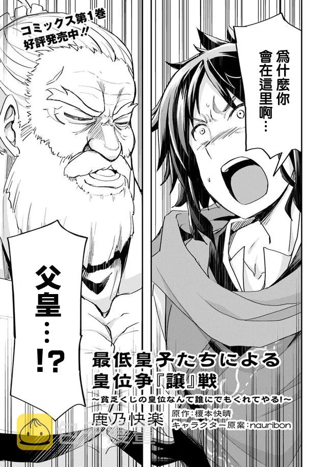 第7话 第1页