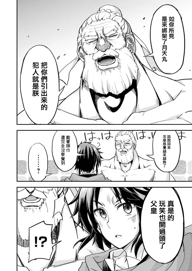 第7话 第2页