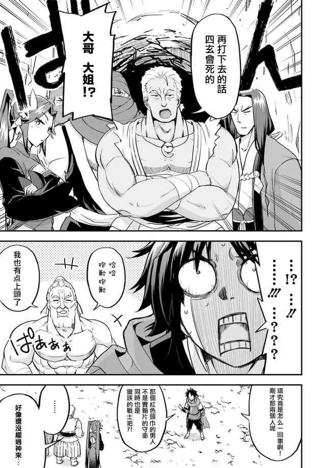 第7话 第3页