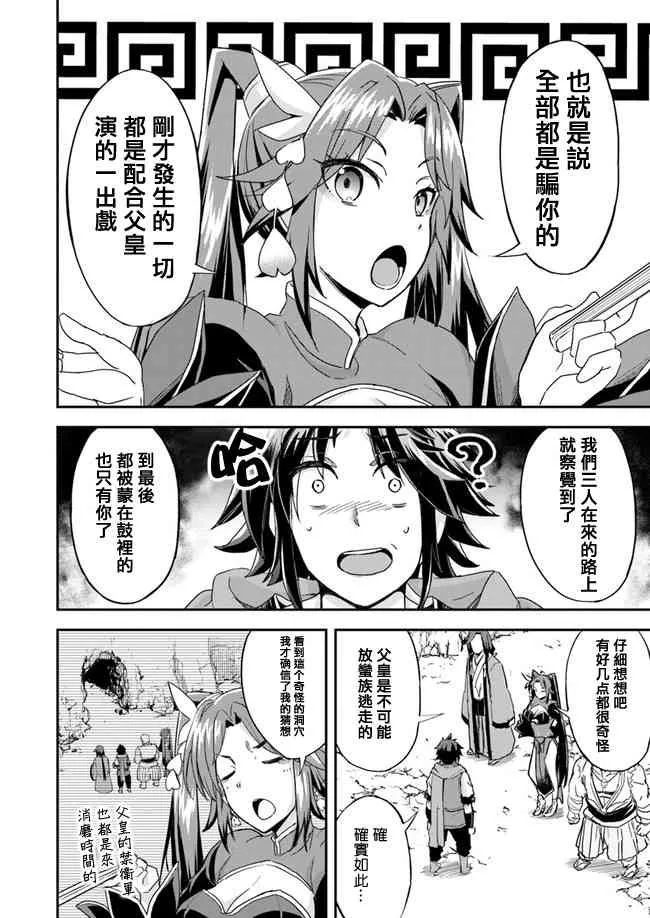 第7话 第4页