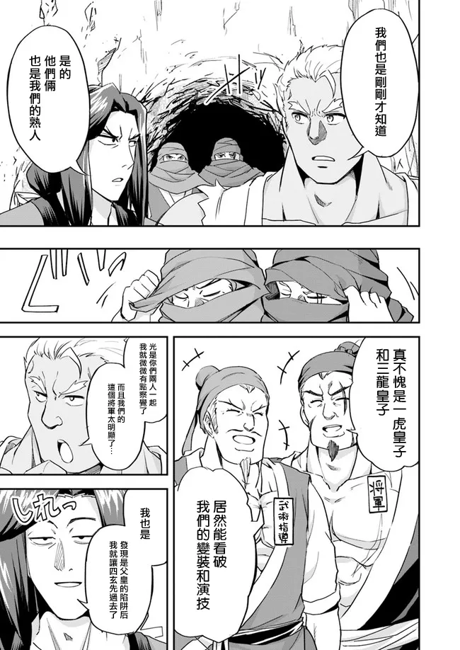第7话 第5页