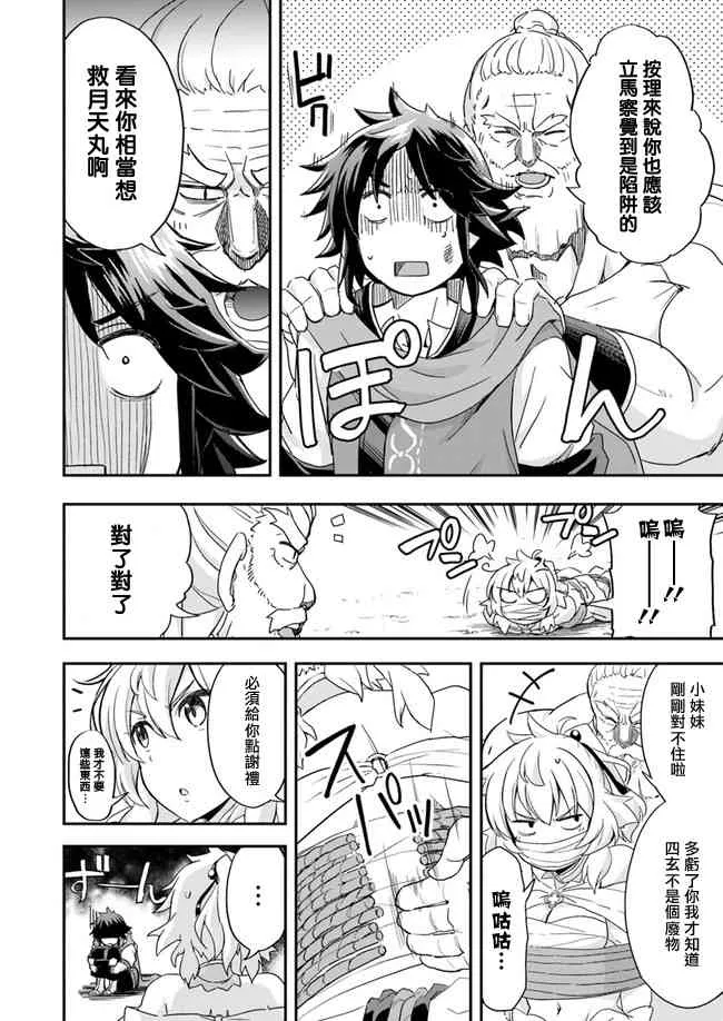 第7话 第6页