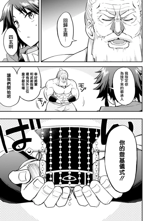 第7话 第7页