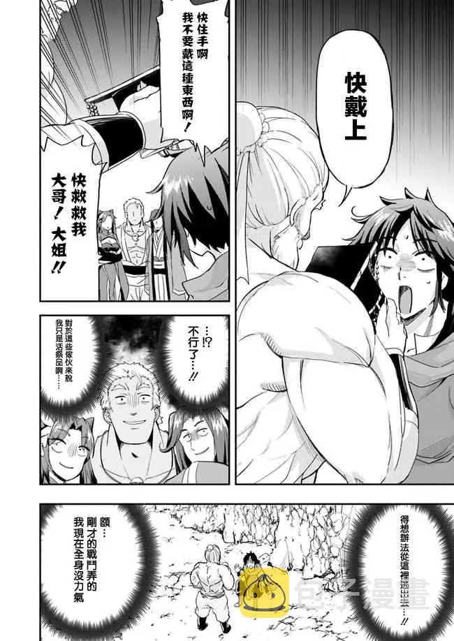 第7话 第8页