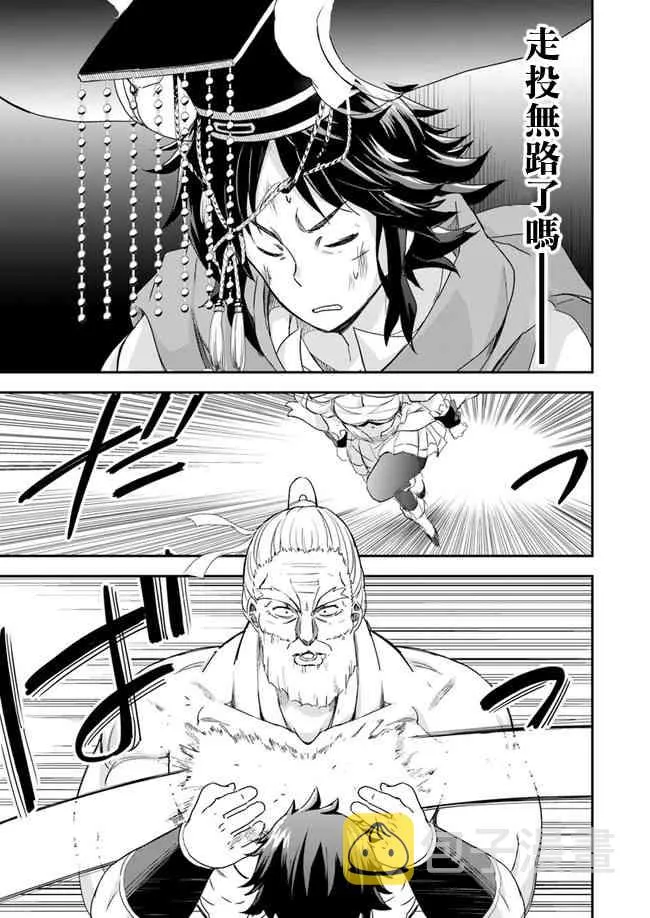 第7话 第9页
