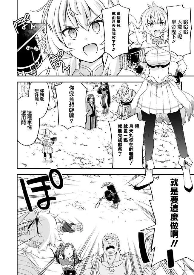第7话 第10页