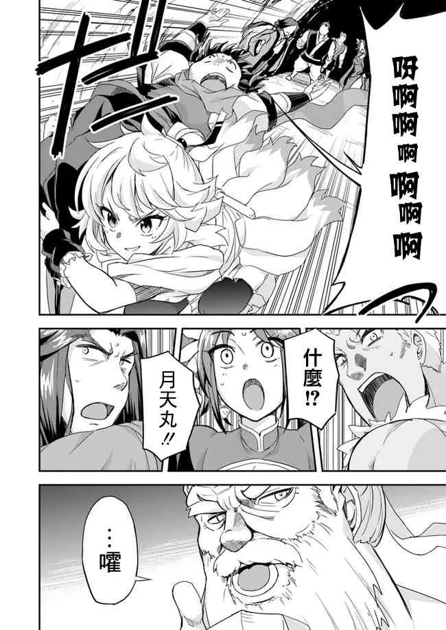 第7话 第12页