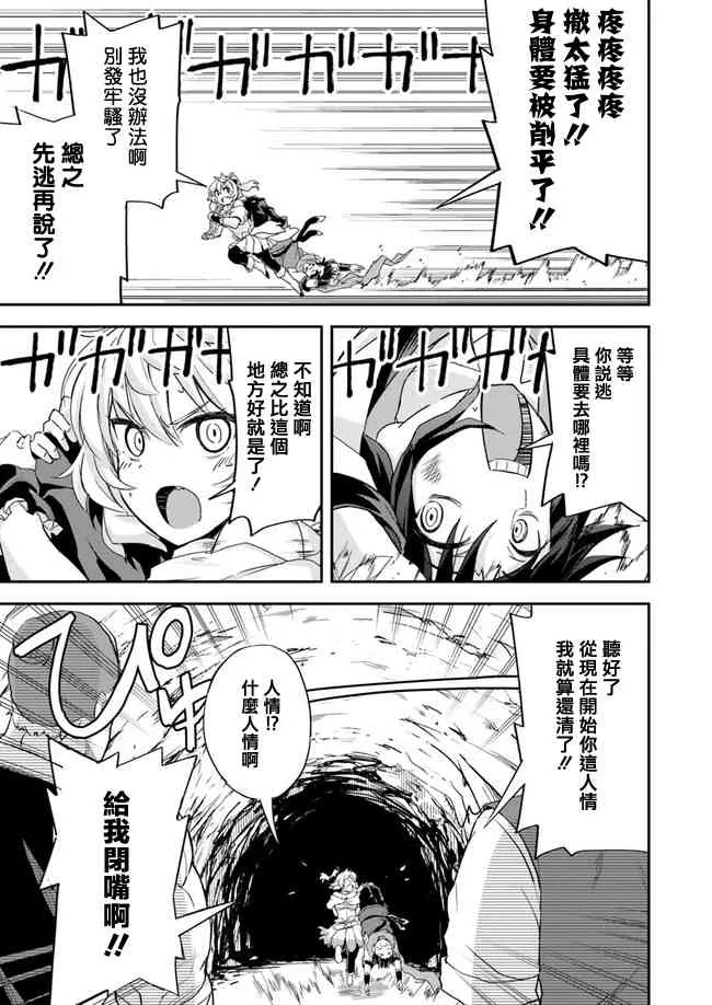 第7话 第13页