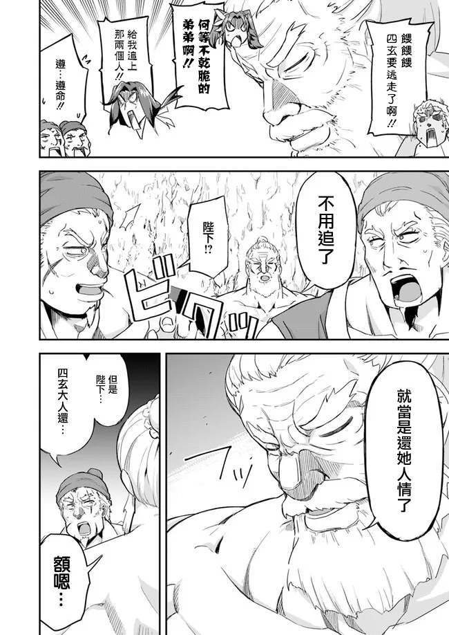 第7话 第14页