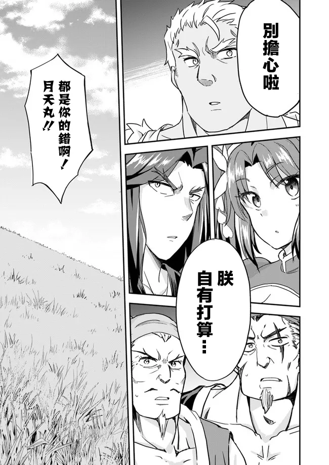 第7话 第15页