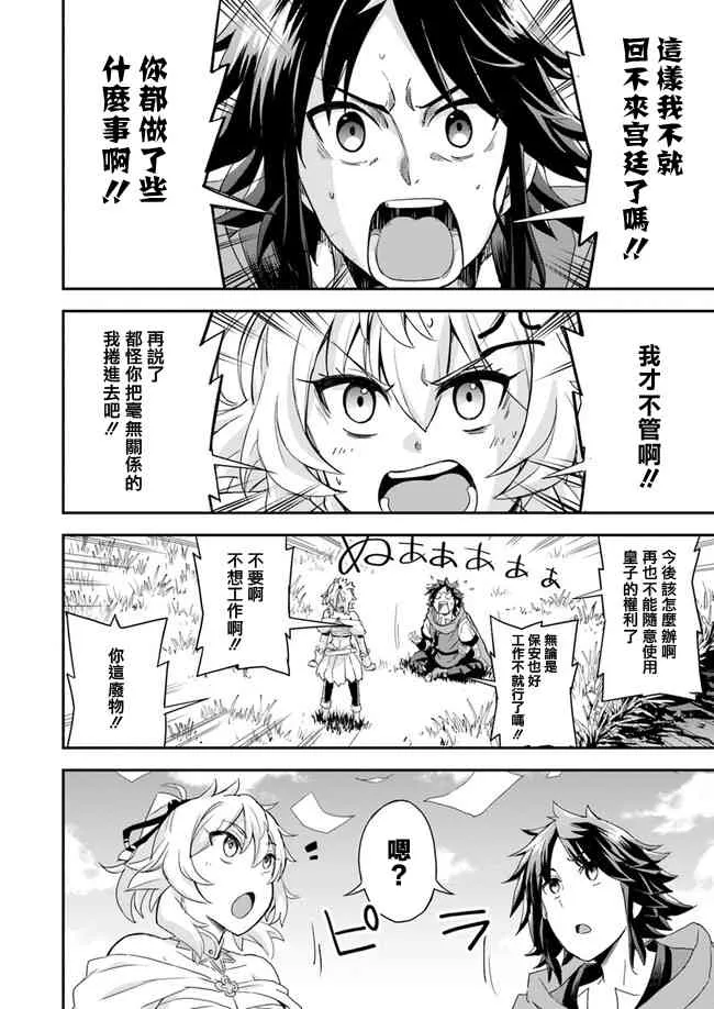 第7话 第16页